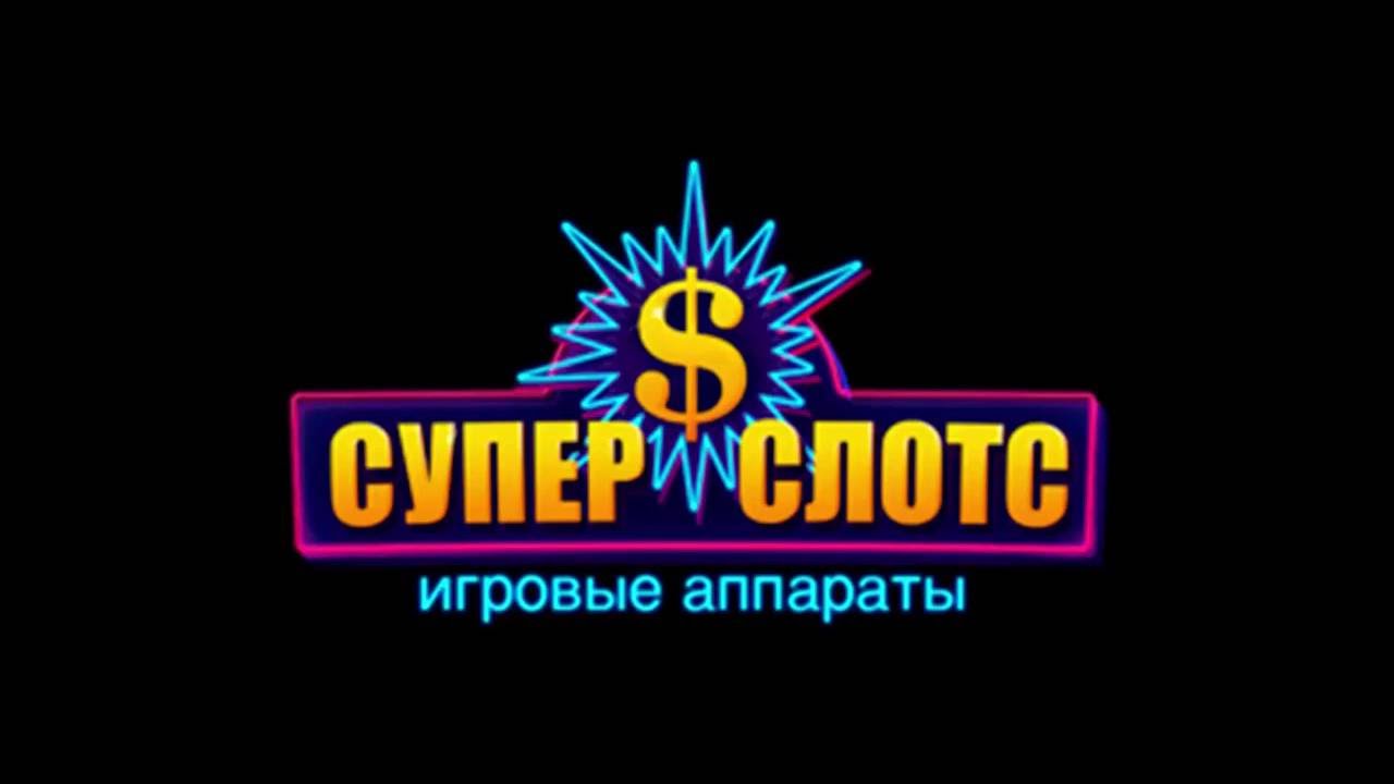 казино суперслотс