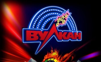Казино Вулкан: надежное игровое заведение с десятками лицензионных слотов