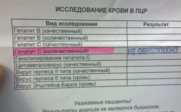 Зачем сдавать ПЦР?
