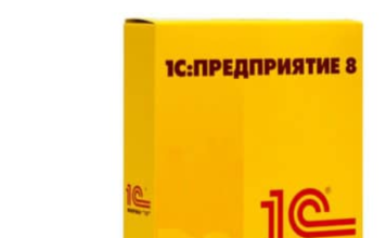1С:Зарплата и управление персоналом 8 для Беларуси