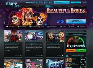 Преимущества и особенности портала Drift казино