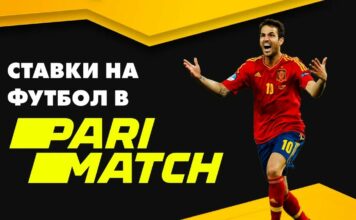 Особенности ставок на футбол в Parimatch