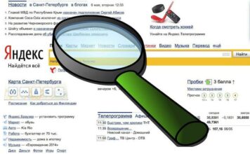 Как проверить индексацию сайта в поисковых системах