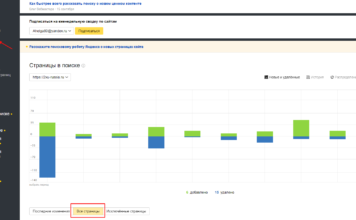 Как быстро проверить индексацию сайта в Google и Яндекс?