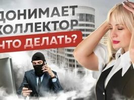 Я обанкротилась в 2023 году, и мне всё равно коллекторы названивают — что делать?